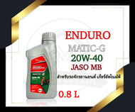 น้ำมันเครื่อง Enduro Matic-G 20w-40 0.8L