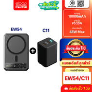 [รับประกัน1ปี] Eloop EW54 + หัวชาร์จ C11 หัวชาร์จเร็ว MagCharge 10000 mAh แบตสำรอง Type C 45W Orsen 