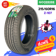 215/60R16 99V ยางรถยนต์🚗 ยี่ห้อ Goodride รุ่น Z-107 (ล็อตผลิตปี23) 🔥(ราคาต่อ1เส้น)🔥 สายพรีเมี่ยม วิ่งนุ่ม เงียบ ราคาพิเศษ พร้อมส่งฟรี