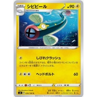 [Pokemon JP Card] Eelektrik C 039/100 s4