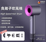 風筒 負離子吹風機 High Speed Hair Dryer 香港英式三腳插頭  Dyson一樣強同款風力  優質家庭護理防毛燥 頭髮快速干水潤滋養 送朋友生日禮物