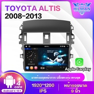 HILMAN จอแอนดรอย TOYOTA ALTIS 2008-2013 android ติดรถยนต์ 9 นิ้ว  และแบบ 4G/360° CPU4/8COREจอแอนดรอย