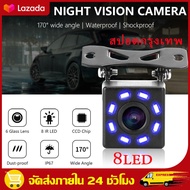 （สปอตกรุงเทพ）กล้องถอยหลัง 8LED Night Vision กันน้ำ กล้องมองหลังติดรถยนต์ สำหรับใช้ดูภาพตอนถอยหลัง Car Rear View Camera 8 LED Night Vision Reversing Auto Parking Monitor CCD Waterproof HD Video