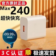 【专业代发】Max240超快快充头适用充电器P60Mate数据线22.5W