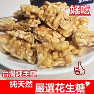 Good Must-Buy Pure Handmade Peanut Candy Taiwan Peanuts