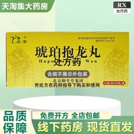 Famous Grass Amber Dragon Pill 1.8g * 10 Pills/Box RX Fast Shipping 8.21