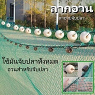 Large Fishing Net 20m * 4m Trailing Net Cleaning Pond Net Reservoir Stop Net Fishing Pond Fishing Ne