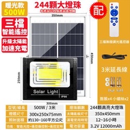 【禾統】500W LED智能暖光太陽能感應燈