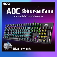 AOC keyboard mechanical For gaming RGB 104 Keys Lights