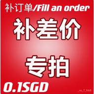 补订单，分单专用，补差价Replenishment of orders, dedicated to order splitting, price difference replenishment U8D7