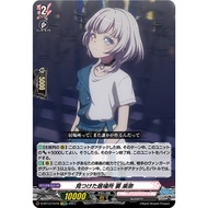 Cardfight Vanguard D-BT13/EX16 EXRRR Found Her Place, Rana Kaname (JP)