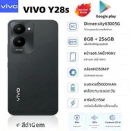 vivo | สมาร์ทโฟน vivo Y28s 5G รุ่นใหม่ปี 2026 RAM 8GB+256GB ชิปเซ็ต Dimensity 6300 หน้าจอ 6.56 นิ้ว 