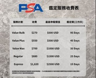 PSA 及 CGC 鑑定服務