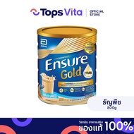 ENSURE เอนชัวร์ โกลด์ อาหารสูตรครบถ้วน กลิ่นธัญพืช 800 กรัม [8886451000583]