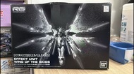 全新 Bandai RG Effect Unit Wing of the Skies For Strike Freedom Gundam 自由高達 模型