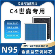 Suitable for Citroen C4 Shijia Aromatherapy Air Conditioning Filter Element P2.5 Original Factory Up