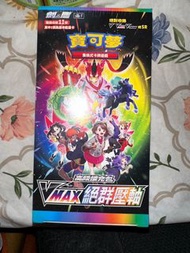 ptcg 繁中 s8b f vmax 絕群壓軸