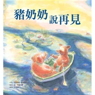 Grandma Pig Say Goodbye (Second Edition) [88% Off] 11100921842 TAAZE Reading Book Life Online Bookst