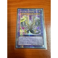 Yugioh :   ROTA-JP000 ROTA-AE000 Ultimate Dragon of Pride and Soul (QSCR)