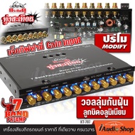 ปรีโม ปรีโม7แบน ปรีแอมป์ ปรีแอมป์รถยนต์ ปรี7แบนด์ โมแรง โมภาคจ่ายไฟ โมICค่าเฉพาะ ปรีโมบลูทูธ ปรับGai