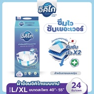 ผ้าอ้อมอิคิไก แบบเทป IKIGAI SOFT FEEL TAPE DIAPER