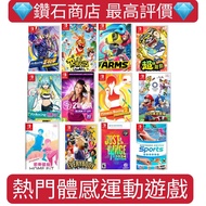 過萬客人回購❗ switch Nintendo sports just dance 2024 健身拳擊 2：節奏運動 fitness boxing 初音拳擊 北斗神拳  Zumba burn it u
