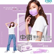 (100 Mask) Taiwan Brand CSD Adult N95 Purple Surgical Mask - 3 Ply