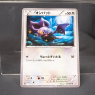[LP] Noibat 027/027 CP2 Holo  Pokemon Card TCG Japanese