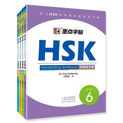 New Chinese Write Book HSK Level 1-3 HSK 4 5 6 Handwriting Workbook Chinese Character Learning Writi