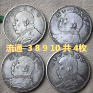 Silver Yuan Datou Yuan Shikai Dayang Three Years Eight Years Nine Years Ten Years Antique Collection