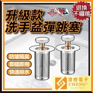 Chengcheng Returns Exchange Not Long-Winded Washbasin Bounce Plug Upgraded Copper Core Floor Drain