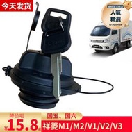 原廠福田時代低卡小貨車祥菱M1/M2/V1/V2/V3小卡之星小金剛油箱蓋