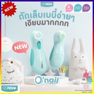 OONEW กรรไกรตัดเล็บ รุ่นใหม่ !!! เด็กอ่อน อัตโนมัติ Baby Nail Trimmer ที่ตัดเล็บเด็ก พร้อมกล่องเก็บ 