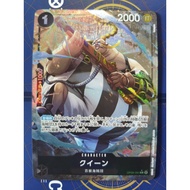 Queen - OP08-080 / AA / One Piece Card Game