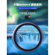 大疆osmo action4濾鏡3潛水ND減光漸變偏振鏡頭微距運動相機配件