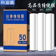 Stretch Wrap Packing Film50cm Tray Industrial Commercial Plastic Wrap Stretch Stretch Wrap Paraderm 