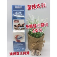 🔥🔥Oral-B歐樂比兒童電動牙刷替換刷頭2支裝5歲+星際大戰款😘😘