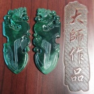 🐉龍行天下🐉天然緬甸玉 A貨翡翠-藍水 新銳大師 手工精雕 仿古龍牌 鑲嵌件一對 珍藏精品附收藏證書及木錦盒