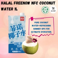 Halal Freenow NFC Coconut Water 1000ml - 100% Coconut Water Pure Coconut Water 1L 椰子水