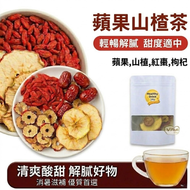 蘋果山楂茶 #C98 10小包 BBD: 29 JUL 2027