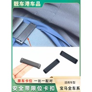 Used for BMW BMW Seat Belt Clamp Safety Belt Anti-slip Limiter Seat Belt Elastic Up and Down Adjuste