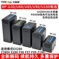 Suitable for Sony BP-U30 U60 U90 U100 Battery FX6 FX9 FS7 Z280 190 FS5 U70
