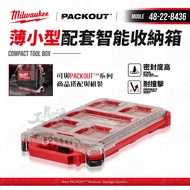 Melwaukee packout 48-22-8436 Thin Small Matching Smart Storage Box Tool Milwaukee