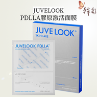 醫美 PDLLA 膠原蛋白提升激活面膜 4片 × 26 ml [平行進口]Olive young款