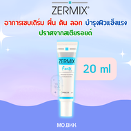 Sebclair cream 30 ml. / / ZERMIX Forte Cream (แท้)  เซ็บแคร์ ครีมบำรุง สำหรับ ผิวแห้ง ลอก เป็นขุย เซ็บเดิร์ม sebderm  ผิวแข็งแรง ลดคัน ไม่มีสเตียรอยด์ Sebclair
