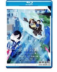 BD50 企鵝公路 企鵝公路/企鵝高速公路/企鵝夢幻街/Penguin Highway (2019)