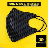 現貨📦BNN 台灣口罩 五層N95款 泡泡黑（haofa同款、藍鷹同廠、國家隊口罩、台灣靜電布、超立體.超快適）（N95.KF94規格）