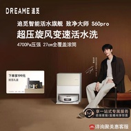 Pursuit S60Pro Roller Sweeping Robot Household Smart Sweeping Mopping Machine Automatic Cleaning Mop