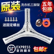 Sanyo Drum Washing Machine Tripod XQG55-L832W-L832S-L832G-L832CS Bearing Water Sealing Oil