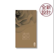 [$140] 連禮封 奇華餅家 金緣喜禮餅券 餅卡 (面值$172)